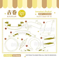 【现货】柠檬树 PVC烫金贴纸包第二期 017古卷 透明贴纸 基础万用-淘宝网