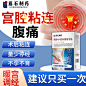 宫腔粘连_淘宝搜索