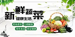 新鲜蔬菜 【酷图网】蔬菜,新鲜蔬菜,绿色食品,绿色蔬菜,绿色食品海报,绿色食品展板,超市海报,超市展板,菜市场,菜市场海报,菜市场展板,超市蔬果,超市果蔬,水果,果蔬,商场海报,超市蔬菜