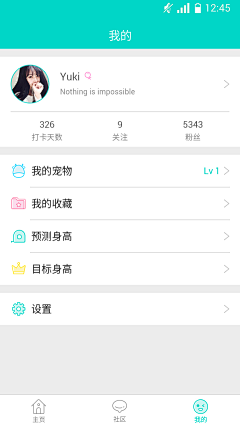 几月不梳头采集到app2