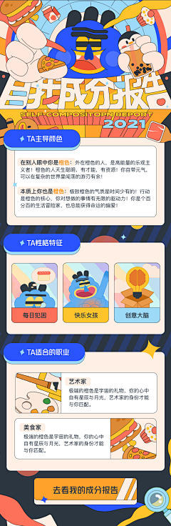 c一c采集到长图