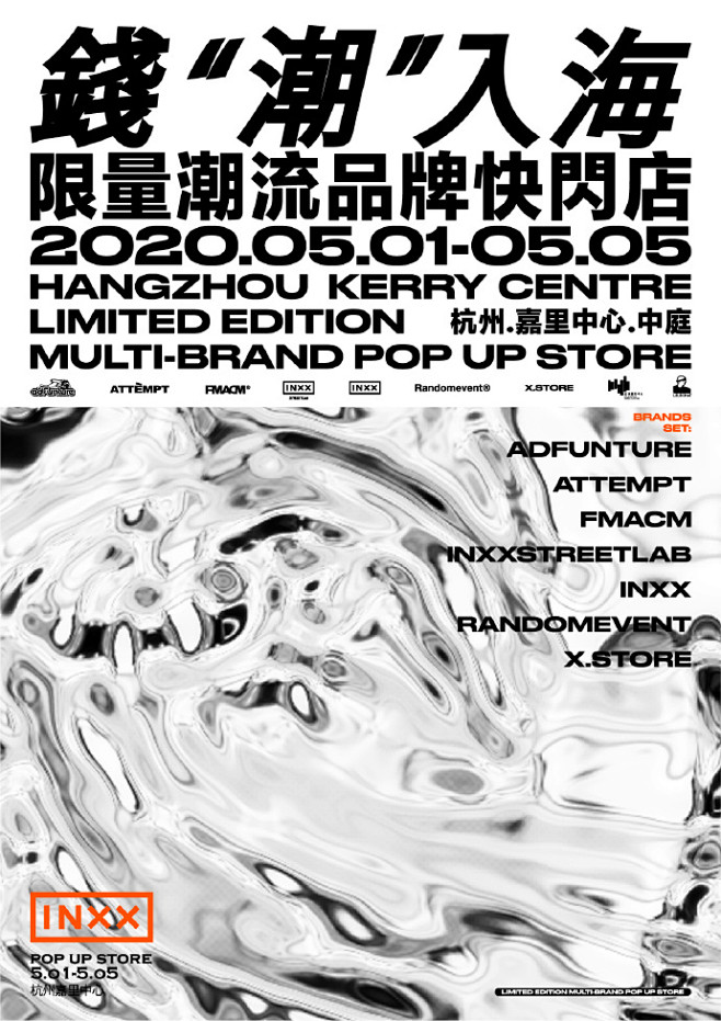 #X是一种态度# 钱“潮”入海 | 嘉里...