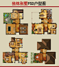 建筑室内设计PSD分层彩平图户型填色家具素材装修ps彩色平面图案-淘宝网