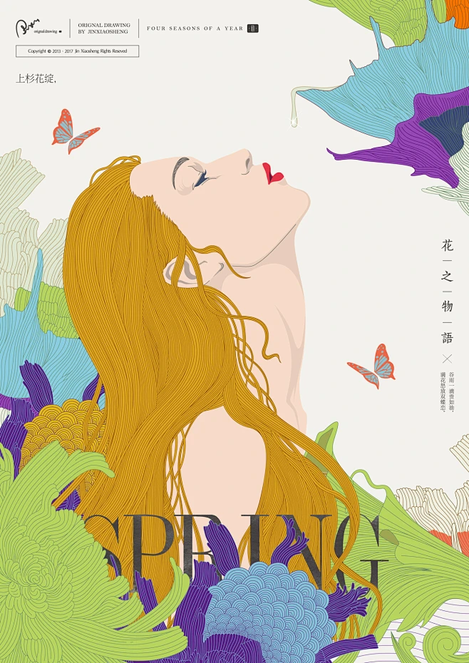 赏未时光之旅 | 二十四节气立春系列作品《SPRING》-古田路9号-花瓣网