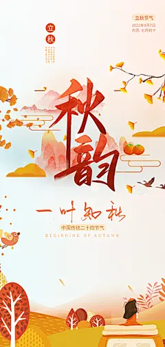 金色美丽秋日秋天你好海报