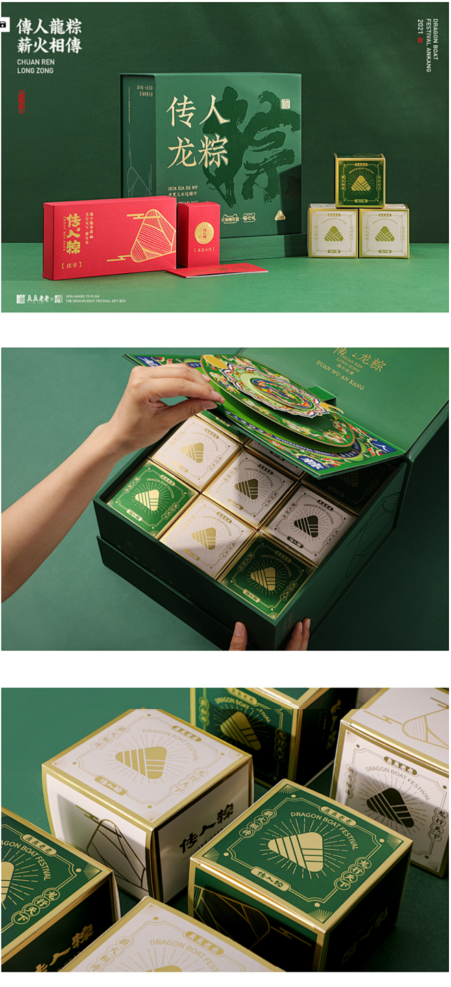 粽子