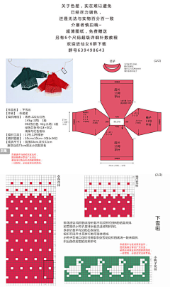 啫喱咩咩采集到园艺+编织