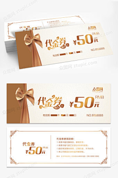 BmBIyKM9采集到代金券