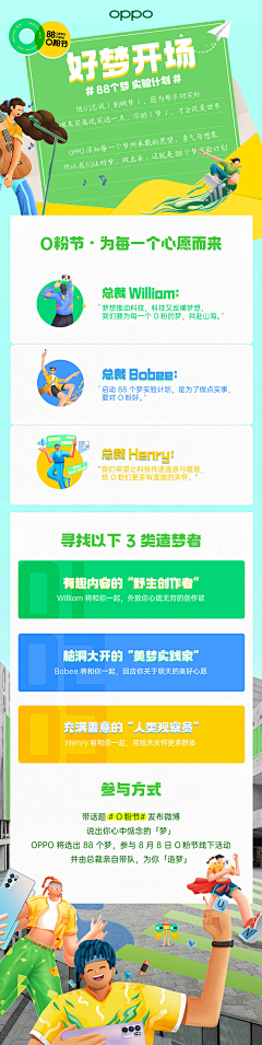 小熊猫天然呆采集到长图