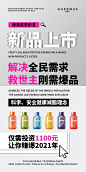 新品上市1
解决全民需求