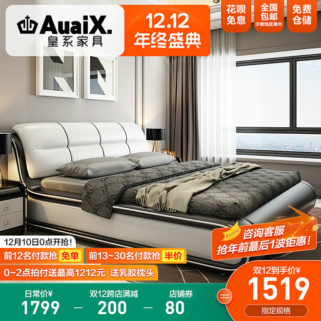 室内住宅家具家装装修 淘宝天猫产品主图8...