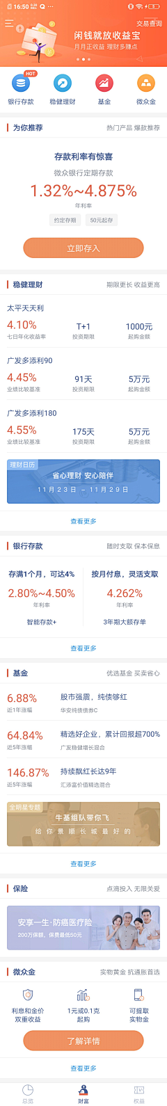 hawthornzl采集到金融app