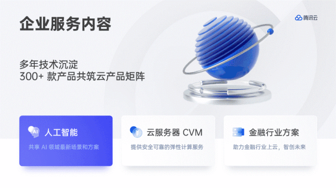 我用华为最新发布会这个动画，让PPT时间...