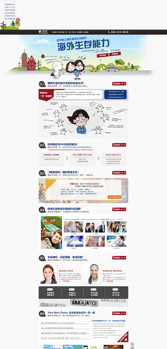 天道全外教一对一英语班,英语听说读写训练...