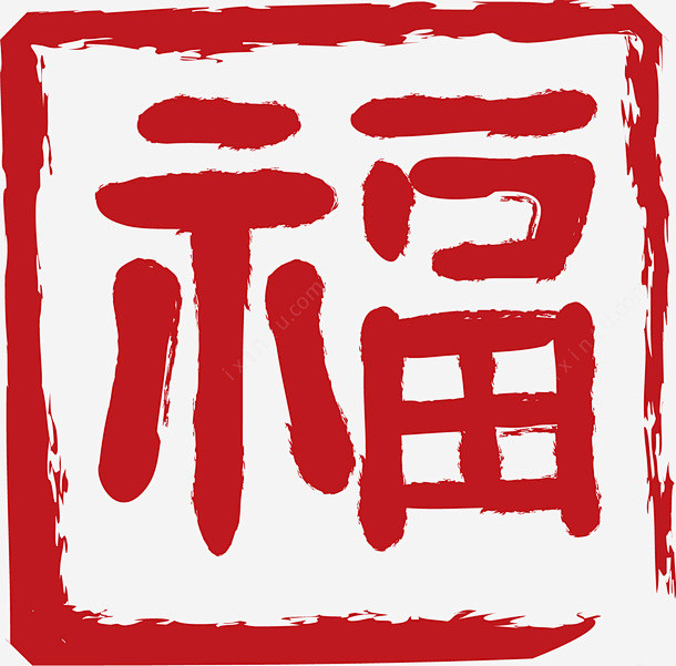 印章福矢量图高清素材 卡通 印章 手绘 矢量图 红色 元素 免抠png 设计图片 免费下载 页面网页 平面电商 创意素材