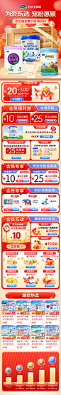 会员页