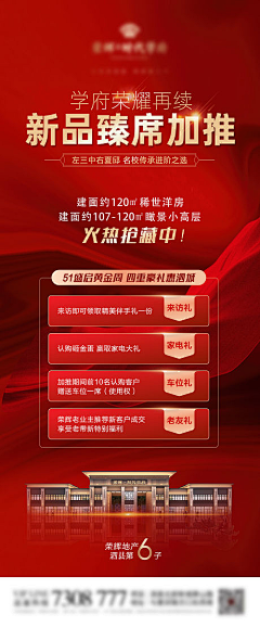 吴伟龙采集到热销