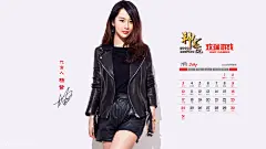 杨紫台历海报
