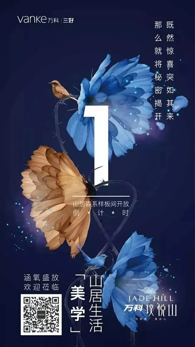 【专题稿】倒计时海报精选（第3期） : ...