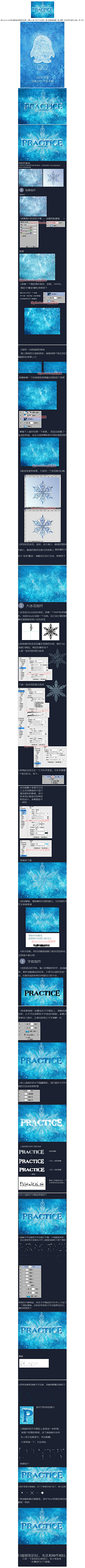 鲁班小飞弹采集到学习教程