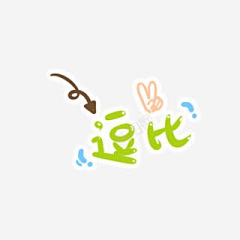 夏木1017采集到成长档案