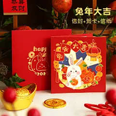 2023新年元旦可爱手绘插画烫金祝福贺卡兔年创意红包贺卡祝福信封-淘宝网