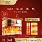 欧莱雅官方旗舰店