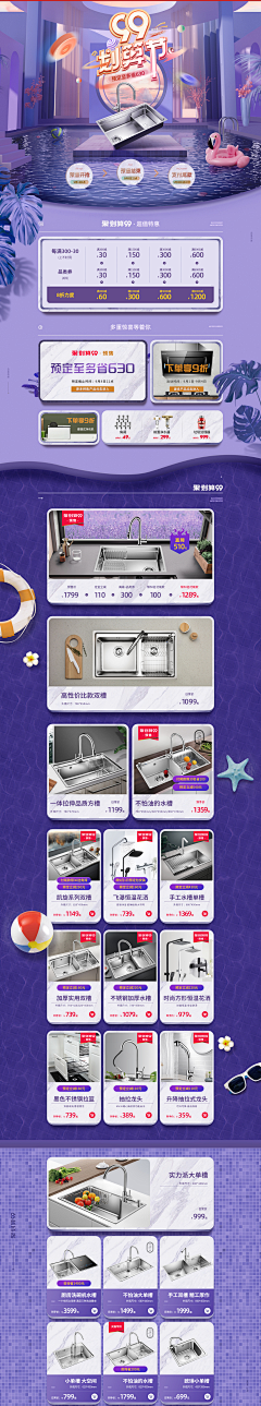 鹿米1采集到家居网页与电商
