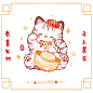 恭喜发财~