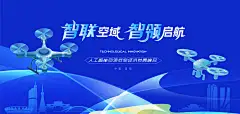 无人机活动数字低空科技论坛 青少年 无人机 航模 飞机模型 无人机活动 无人机竞赛活动 无人机模型竞赛活动 飞机模型比赛 飞机模型竞赛 航模比赛 航模竞赛 航天模型竞赛 航空模型竞赛 航空航天模型竞赛活动 航空航天模型活动 无人机航拍 无人机比赛 无人机大赛 无人机展板 无人机海报 无人机会议 无人机产业 无人机培训 航空 航天 模型 竞赛 活动 主kv-星图网