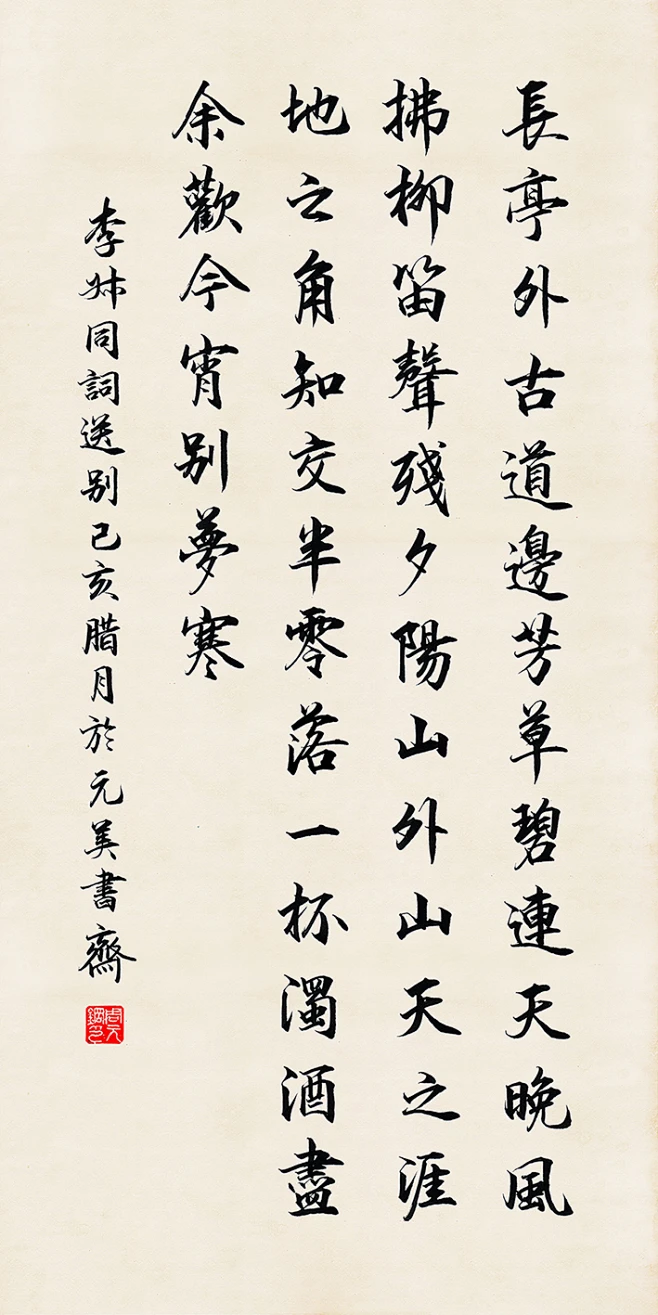 送别-花瓣网