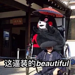 熊本熊表情包_百度图片搜索