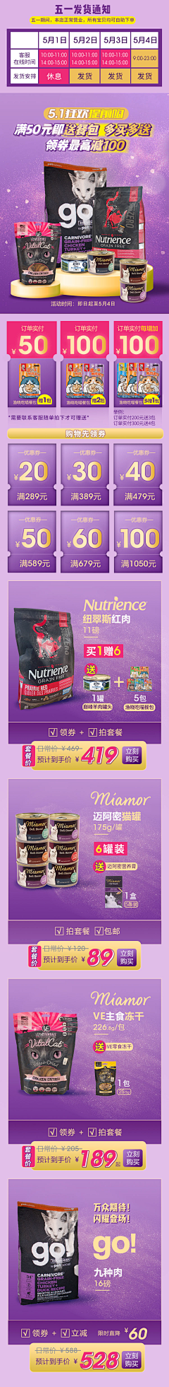 焦虑小小编采集到电商宠物店