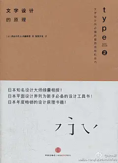 ◉◉【微信公众号：xinwei-1991】整理分享   @辛未设计  ⇦了解更多。 书籍封面设计书籍装帧设计封面版式设计封面排版设计海报排版设计画册设计文字版式设计书籍内页设计中文书籍封面设计中文书籍设计书封设计 (2500).jpg