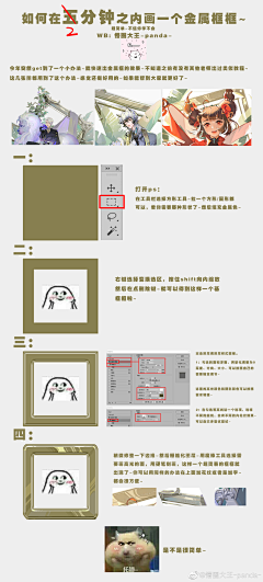 2333b采集到后期效果类教程