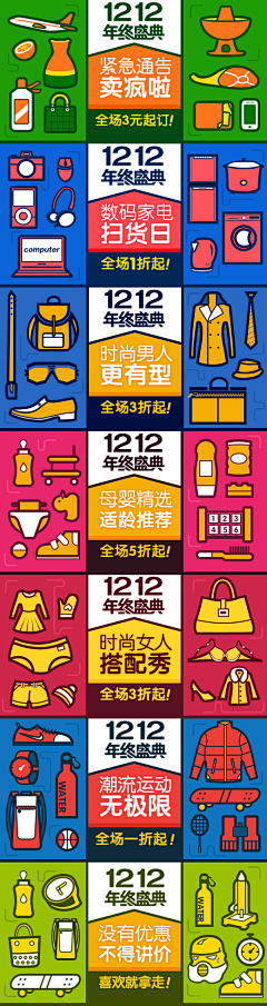 倔强的水水星采集到钻展