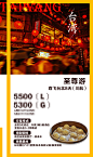 台湾旅游宣传海报，微信广告