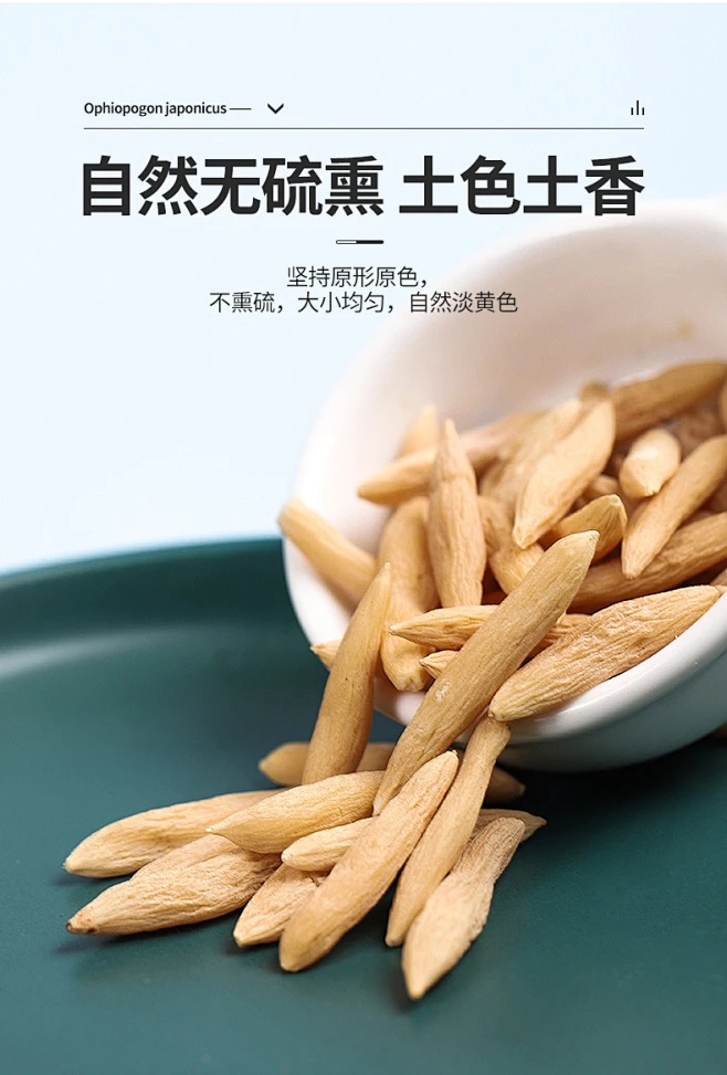 麦冬野生中药材500克特级麦门冬川麦东茶玄参玉竹干货正品旗舰店-tmall.com天猫-花瓣网