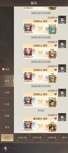 小泽先森采集到J-界面-竖版-幻唐志:洪荒现世