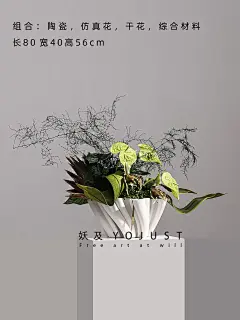 妖及 现代中古风陶瓷仿真花花艺 样板间咖啡厅酒店民宿创意摆件-淘宝网