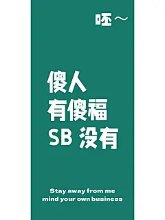 ins简约文字壁纸-原创壁纸_5_艾比张_来自小红书网页版