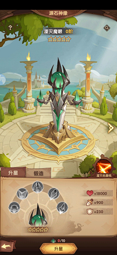 红豆沙^_^采集到game  ui