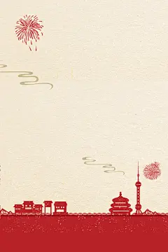 2018年狗年中国风商场狂欢节海报jpg背景图_新图网 https://ixintu.com 扁平化 节日 喜庆 春节 元旦 传统节日 商场促销 灯笼 2018年 狗年 新年快乐 狂欢节 烟花