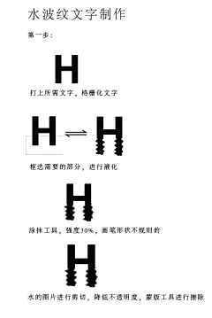 海边漫步云端采集到ps教程