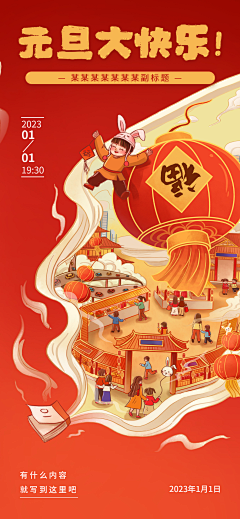 状元郎-库兹码采集到元旦插画
