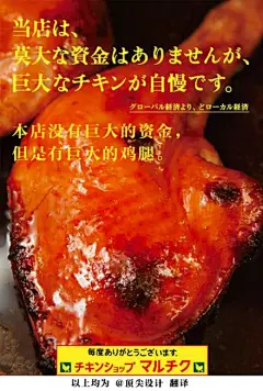 日本大阪的「文の里商店街」这条老商店街由于地段较偏，加上越来越多的超市、便利店的市场分割，已让不少商家走向关门。商店街协会决定举办海报大赛，并找广告公司Keita Kusaka帮忙企划，想借助这些海报让没落的商店街重新活过来。最后效果超好，来客量增加一倍，更有不少外地人去，只为看看这些海报。