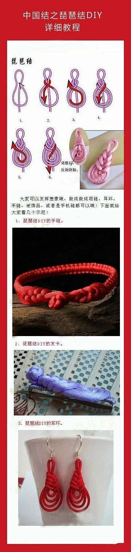 【中国结】