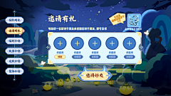 幸运坐标-xsnl采集到H5活动