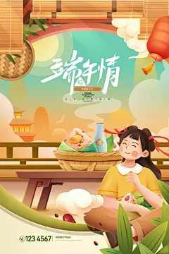 端午节插画吃粽子节龙舟节端午情