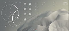 偏头痛的栾某某采集到banner#网易云